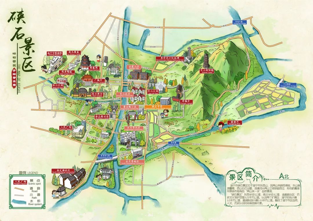 北京手绘地图景区导览