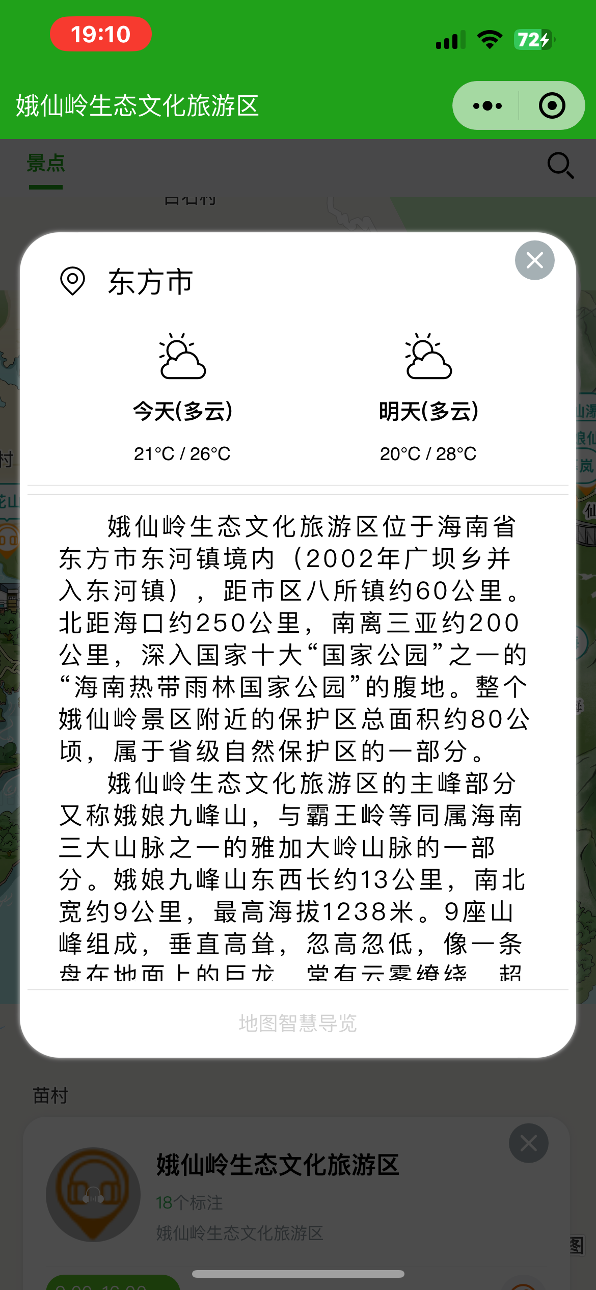 北京手绘地图：智慧景区智能化需求的深度挖掘